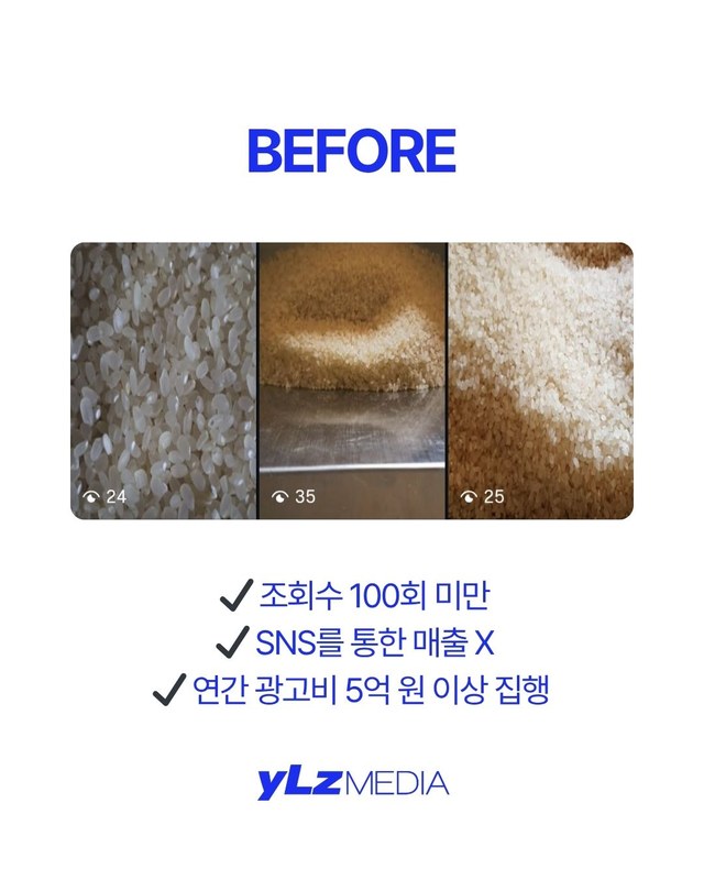 브랜드 대행 사례 — Before