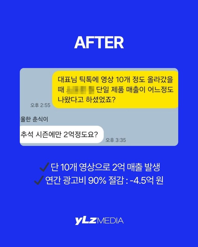브랜드 대행 사례 — After