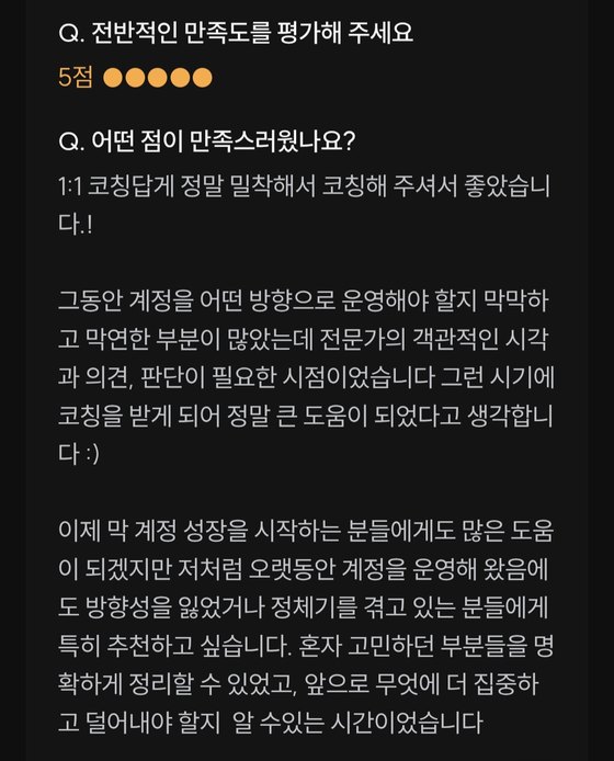 후기