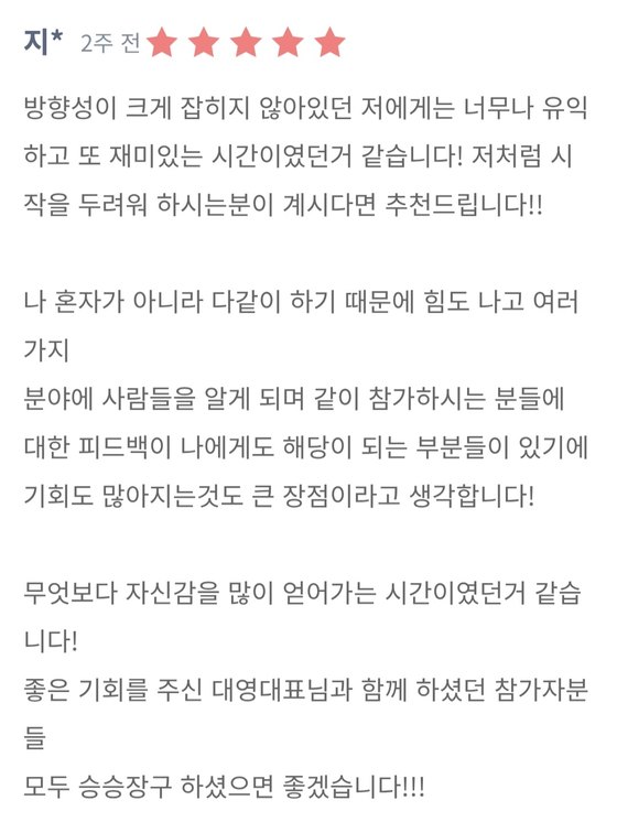후기