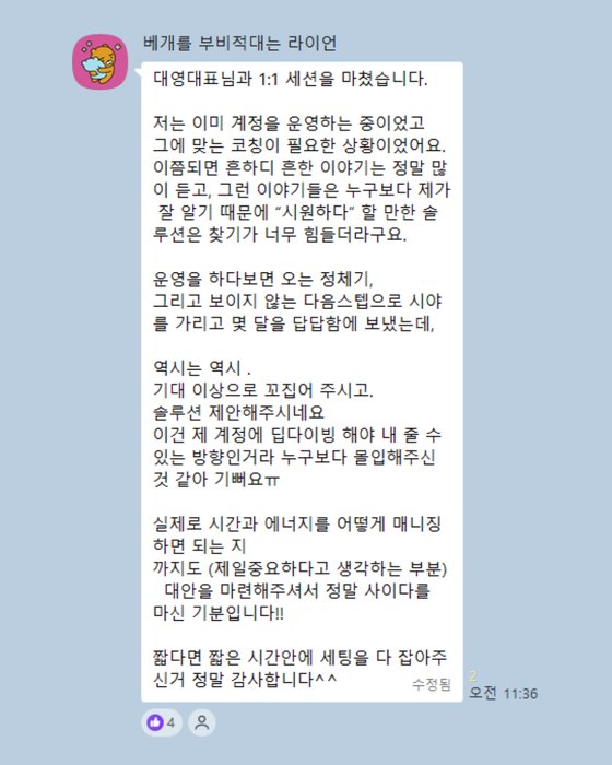 후기